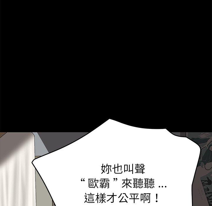 危機四伏的家庭生活 第 29 話 第76页