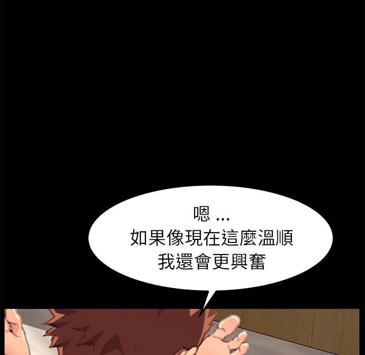 危機四伏的家庭生活 第 29 話 第89页