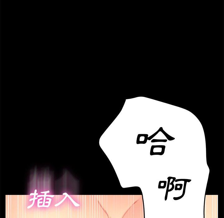 危機四伏的家庭生活 第 29 話 第95页