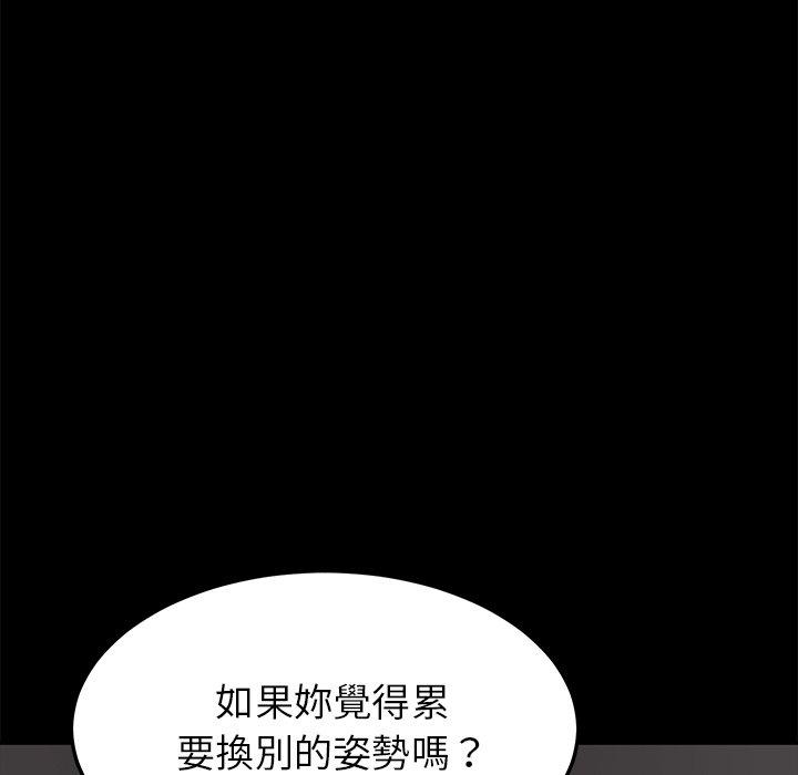 危機四伏的家庭生活 第 29 話 第100页