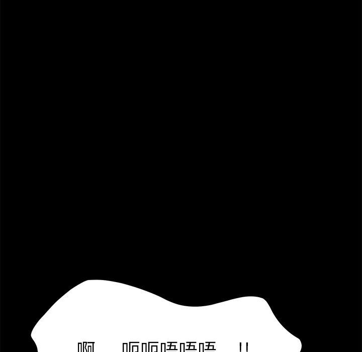 危機四伏的家庭生活 第 29 話 第97页