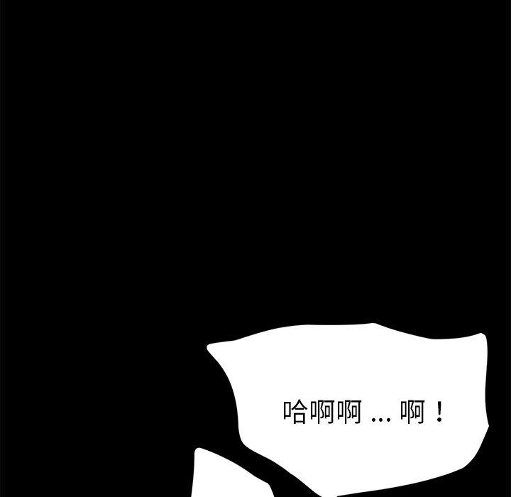 危機四伏的家庭生活 第 29 話 第105页