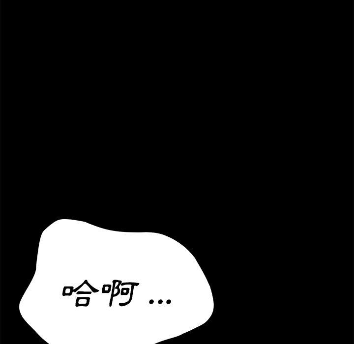 危機四伏的家庭生活 第 29 話 第118页