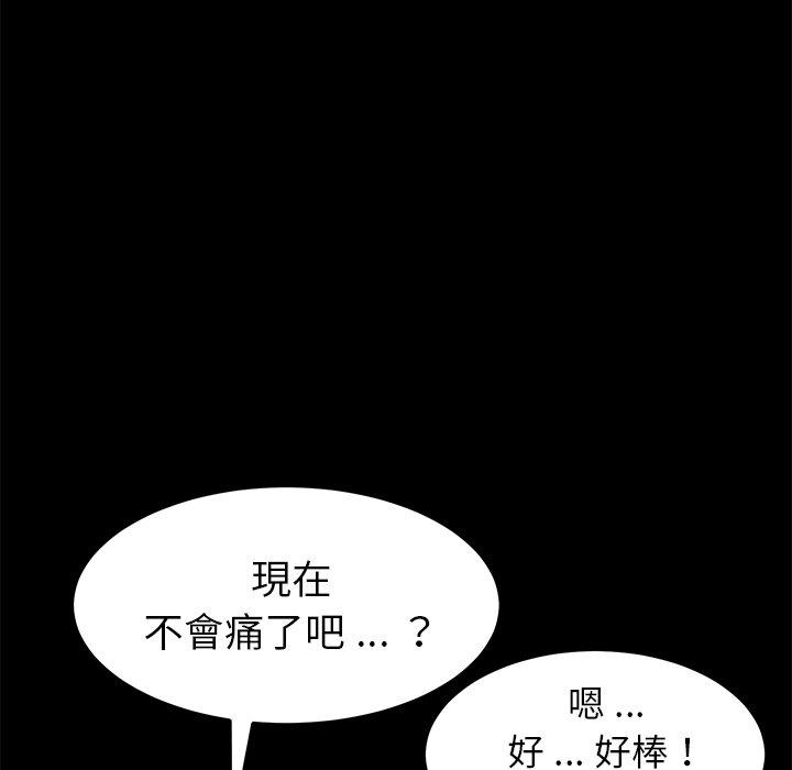危機四伏的家庭生活 第 29 話 第114页