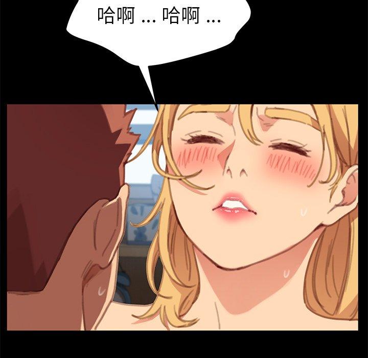 危機四伏的家庭生活 第 29 話 第117页