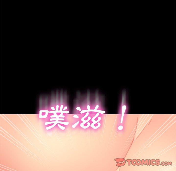 危機四伏的家庭生活 第 29 話 第165页