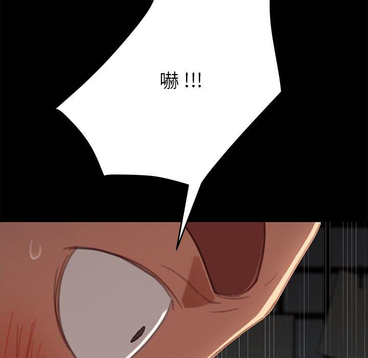 危機四伏的家庭生活 第 29 話 第170页