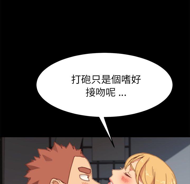 危機四伏的家庭生活 第 29 話 第127页
