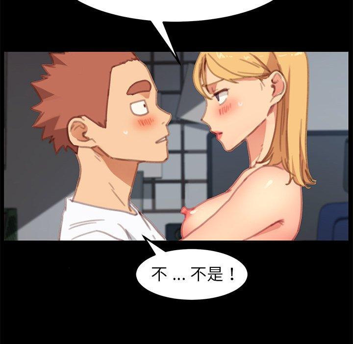 危機四伏的家庭生活 第 29 話 第145页