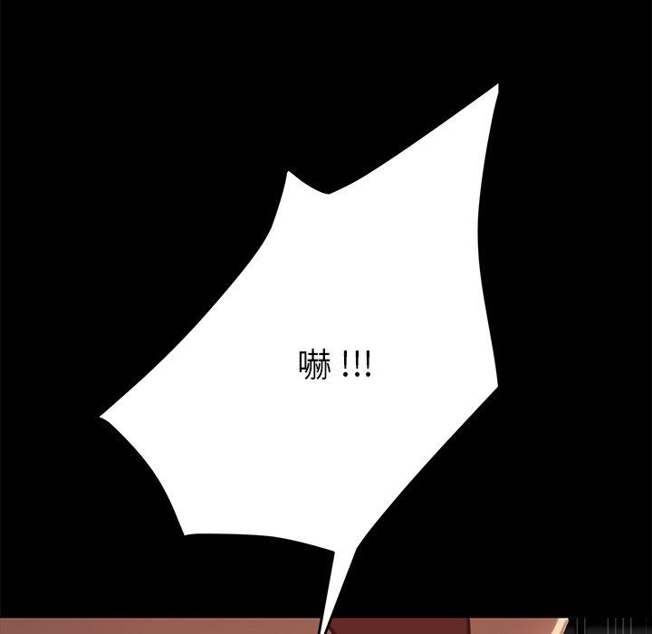 危機四伏的家庭生活 第 30 話 第7页