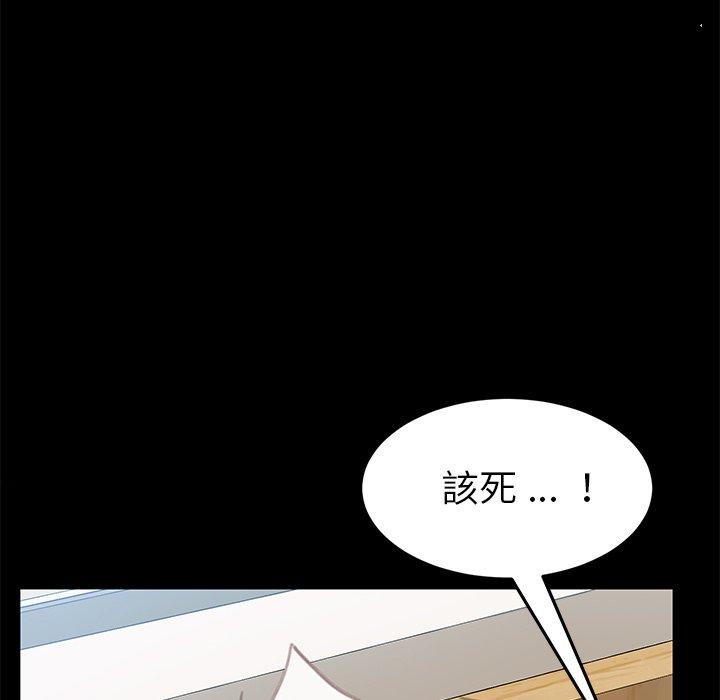 危機四伏的家庭生活 第 30 話 第17页