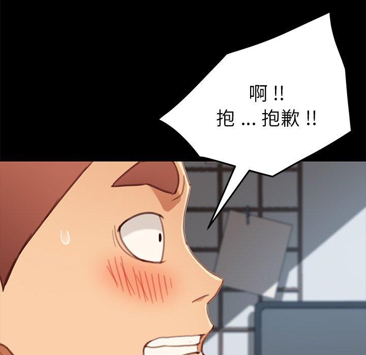 危機四伏的家庭生活 第 30 話 第15页