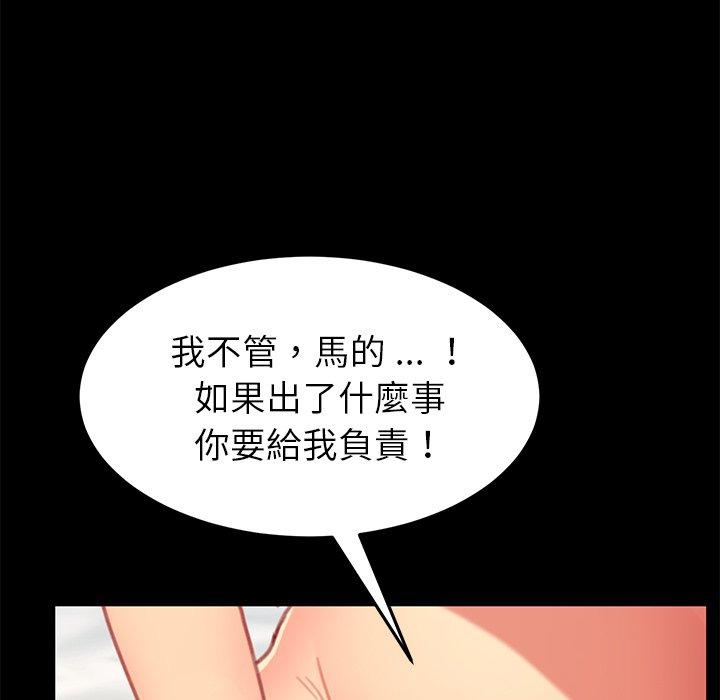 危機四伏的家庭生活 第 30 話 第26页