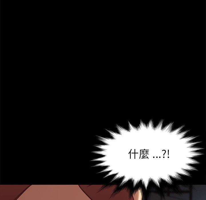 危機四伏的家庭生活 第 30 話 第28页