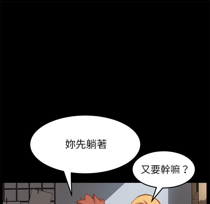 危機四伏的家庭生活 第 30 話 第30页