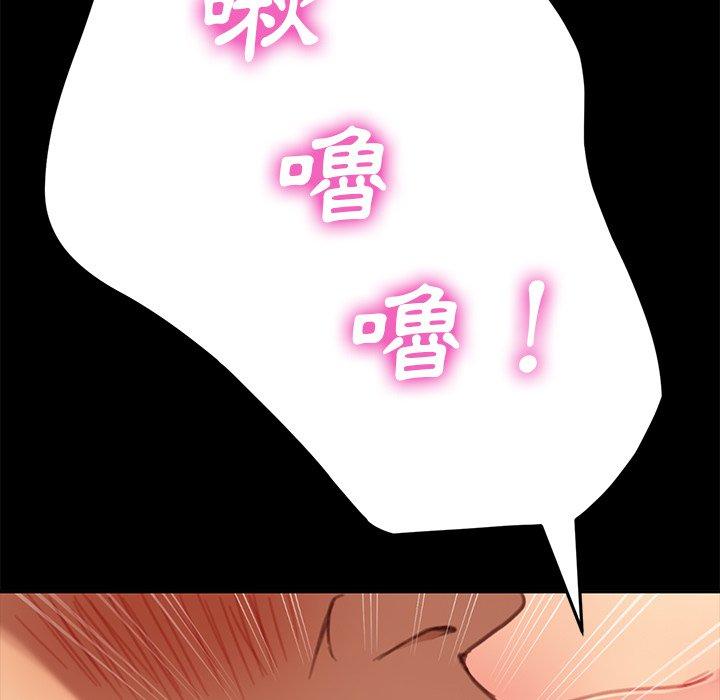 危機四伏的家庭生活 第 30 話 第49页