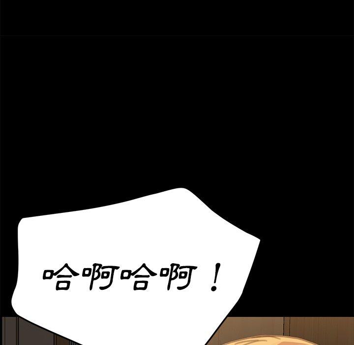 危機四伏的家庭生活 第 30 話 第51页
