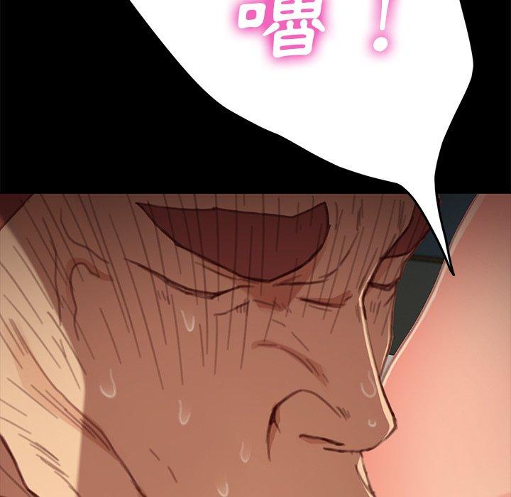 危機四伏的家庭生活 第 30 話 第55页