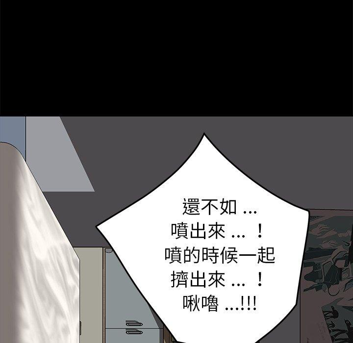 危機四伏的家庭生活 第 30 話 第60页