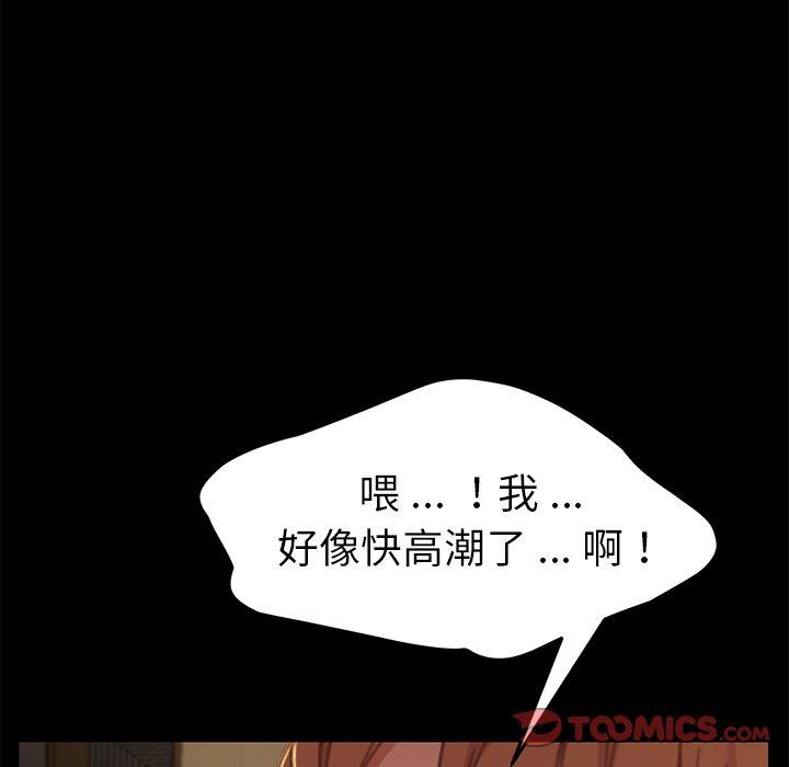 危機四伏的家庭生活 第 30 話 第57页