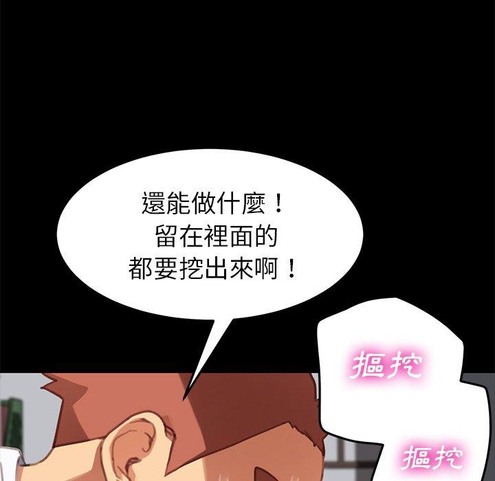 危機四伏的家庭生活 第 30 話 第36页