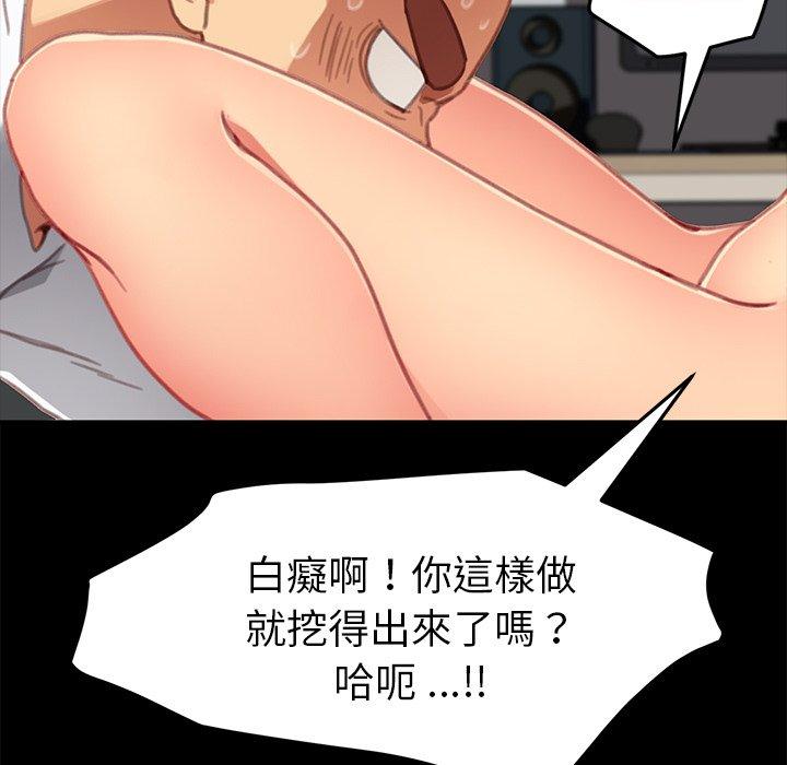 危機四伏的家庭生活 第 30 話 第37页