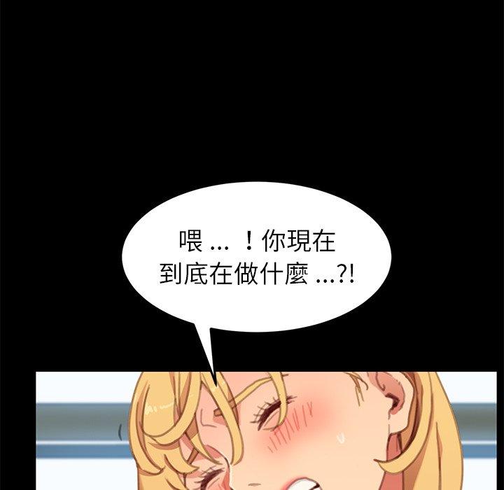 危機四伏的家庭生活 第 30 話 第34页