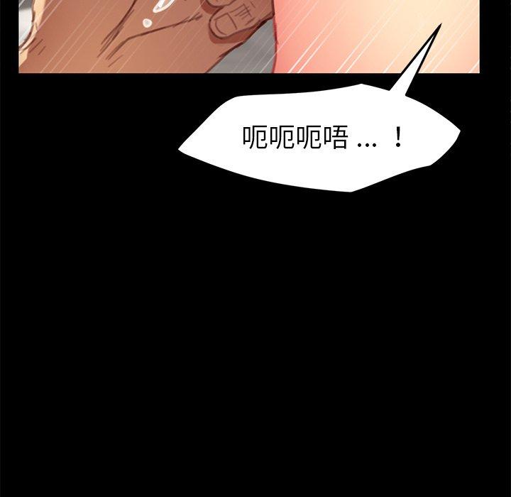 危機四伏的家庭生活 第 30 話 第40页