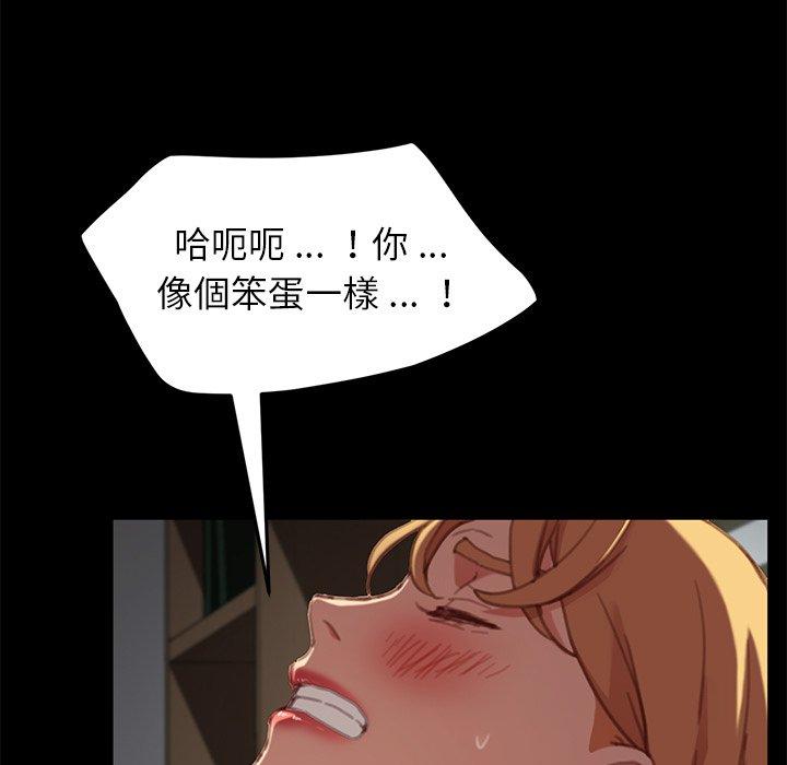 危機四伏的家庭生活 第 30 話 第41页