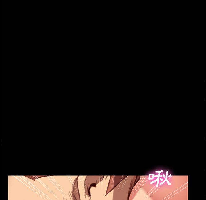 危機四伏的家庭生活 第 30 話 第46页