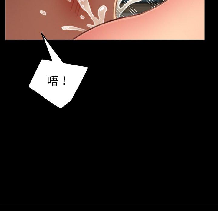 危機四伏的家庭生活 第 30 話 第66页