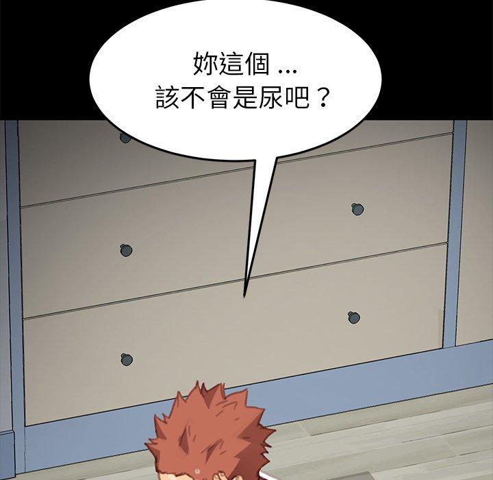 危機四伏的家庭生活 第 30 話 第72页