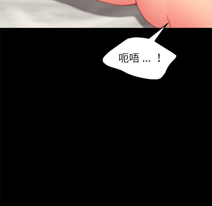 危機四伏的家庭生活 第 30 話 第99页