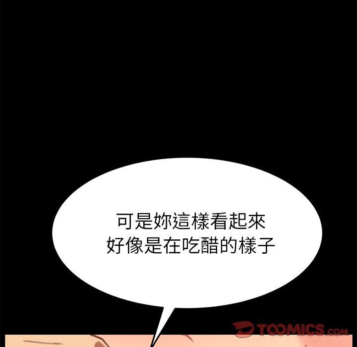 危機四伏的家庭生活 第 30 話 第129页