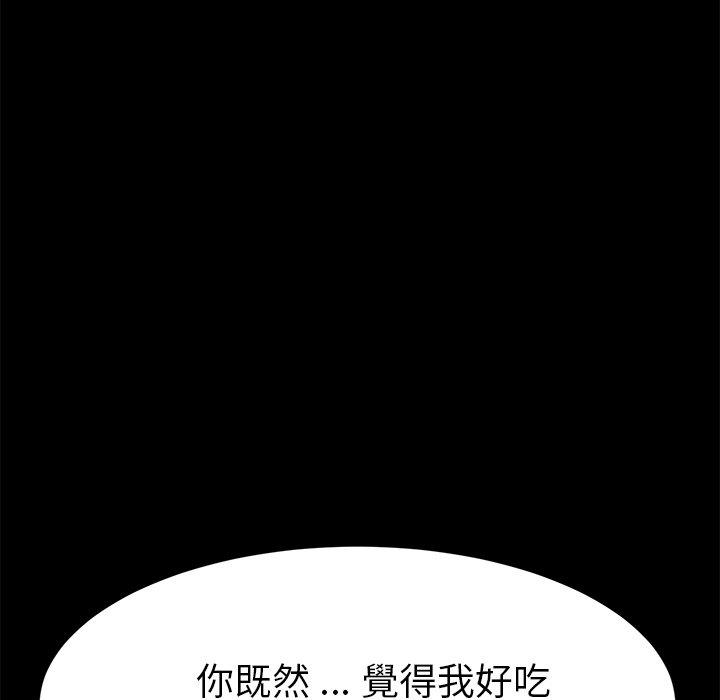 危機四伏的家庭生活 第 30 話 第108页