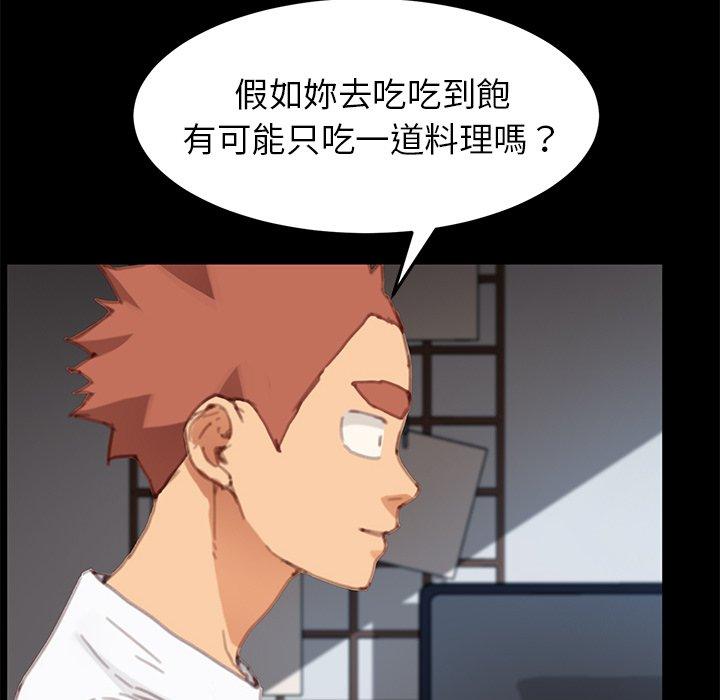 危機四伏的家庭生活 第 30 話 第116页