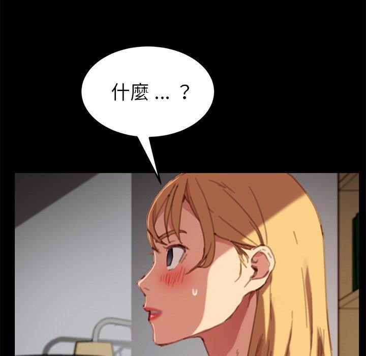 危機四伏的家庭生活 第 30 話 第118页