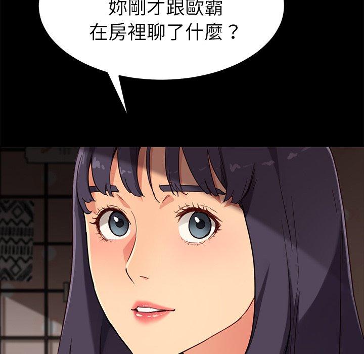 危機四伏的家庭生活 第 31 話 第128页