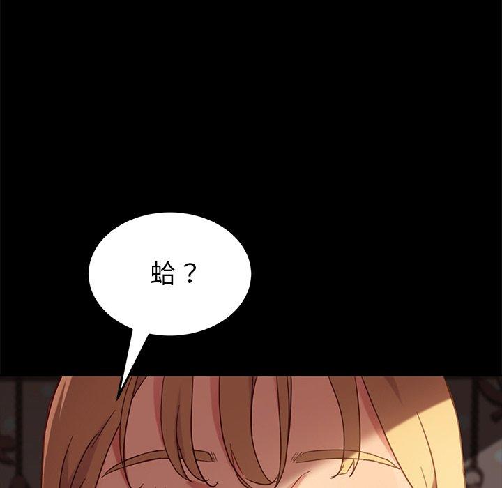 危機四伏的家庭生活 第 31 話 第130页
