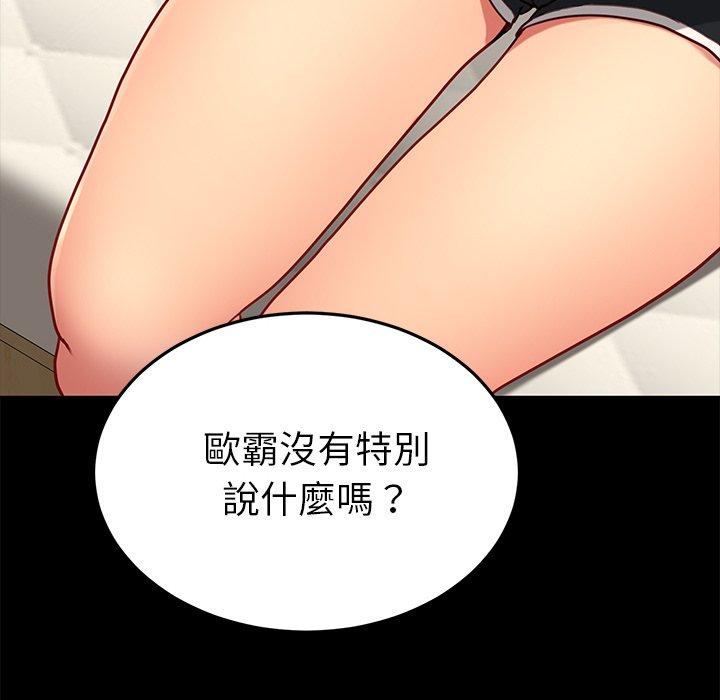 危機四伏的家庭生活 第 31 話 第134页