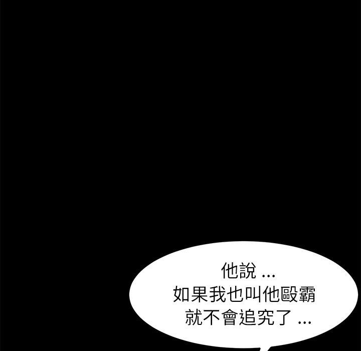 危機四伏的家庭生活 第 31 話 第135页