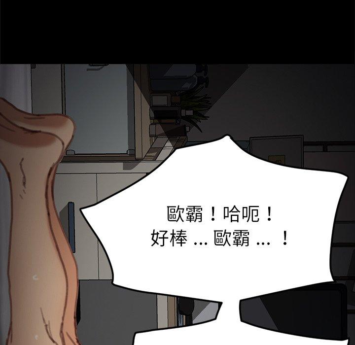危機四伏的家庭生活 第 31 話 第138页