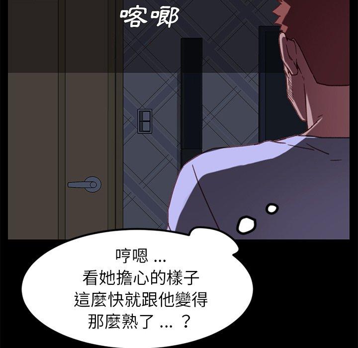 危機四伏的家庭生活 第 31 話 第163页