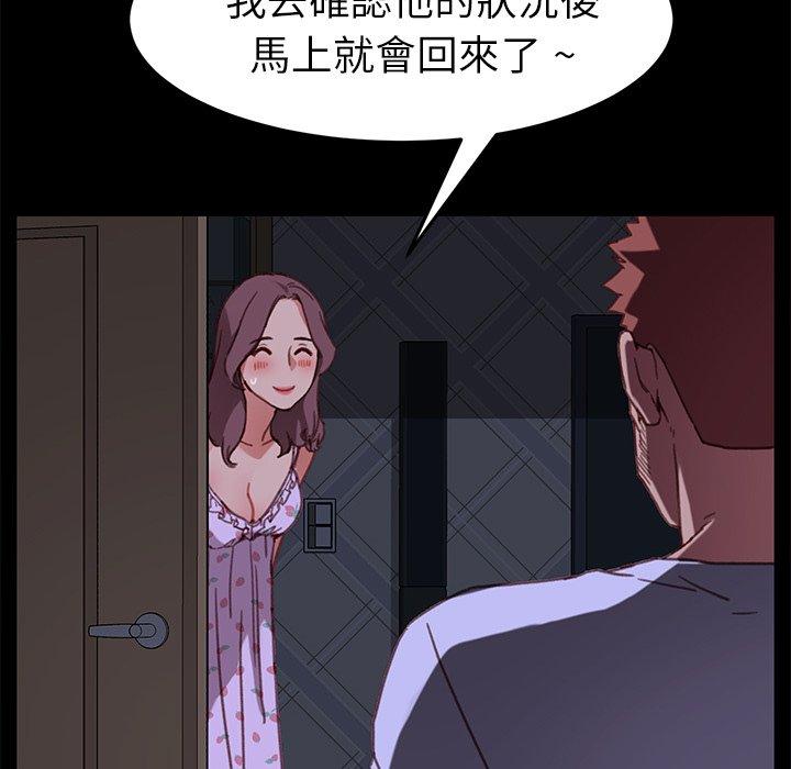 危機四伏的家庭生活 第 31 話 第161页