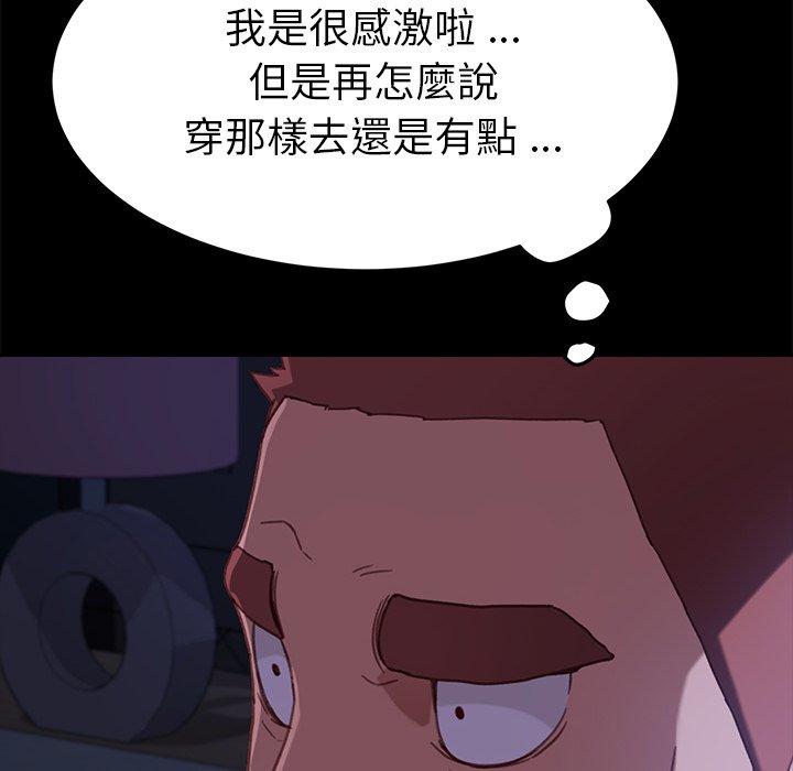 危機四伏的家庭生活 第 31 話 第165页