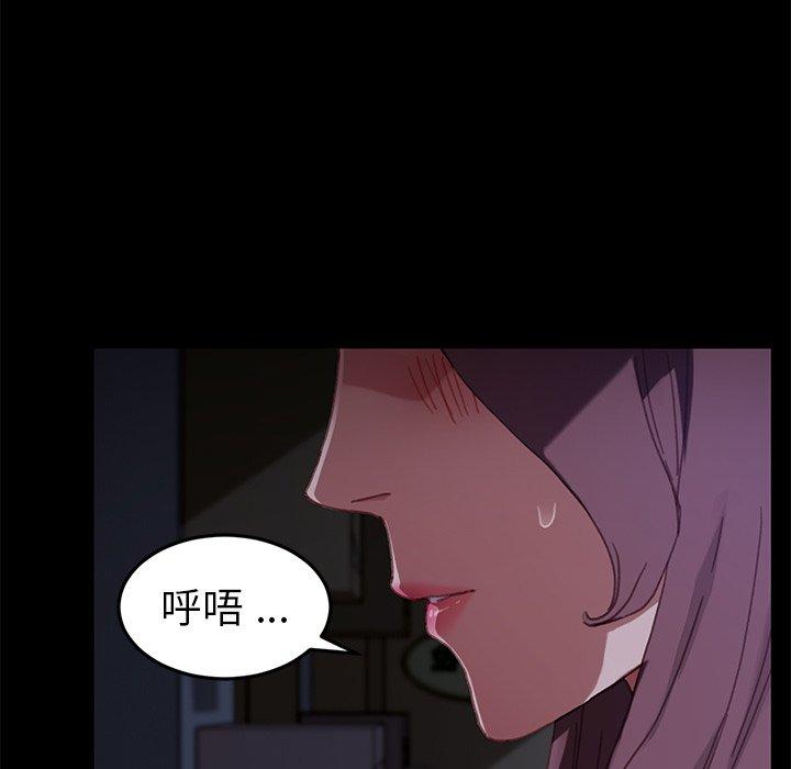 危機四伏的家庭生活 第 31 話 第170页