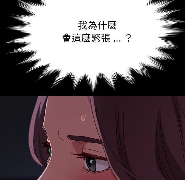 危機四伏的家庭生活 第 31 話 第173页