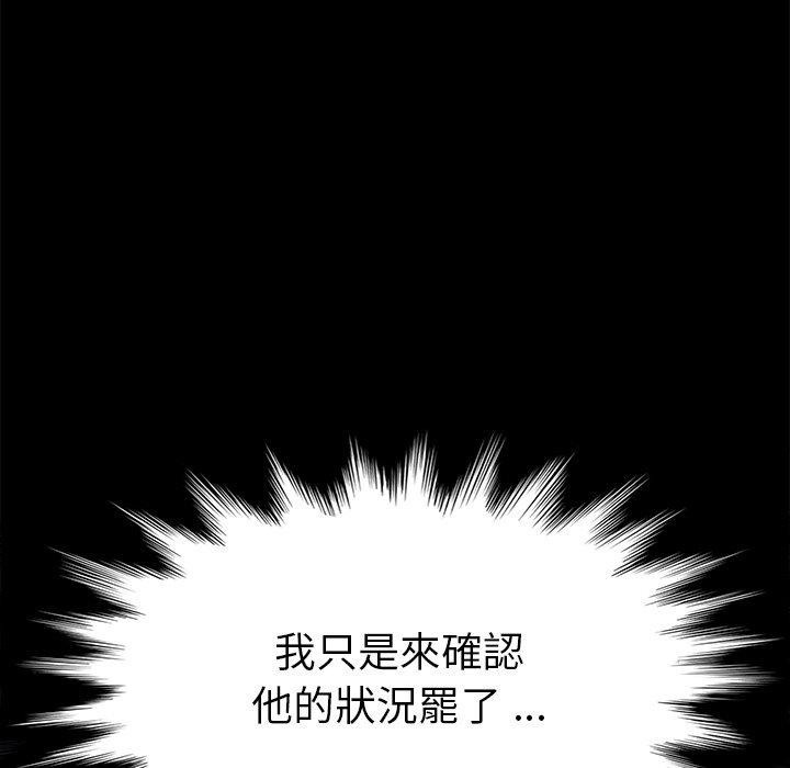 危機四伏的家庭生活 第 31 話 第176页