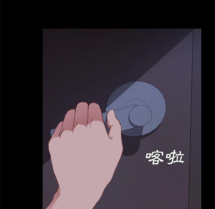 危機四伏的家庭生活 第 31 話 第149页