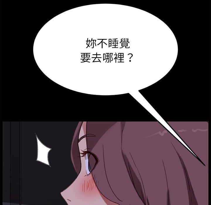 危機四伏的家庭生活 第 31 話 第151页